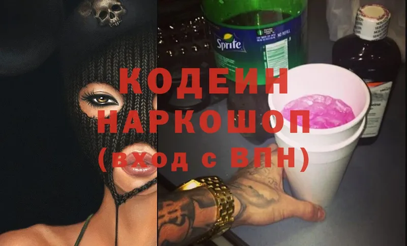 Кодеин Purple Drank  наркота  Родники 