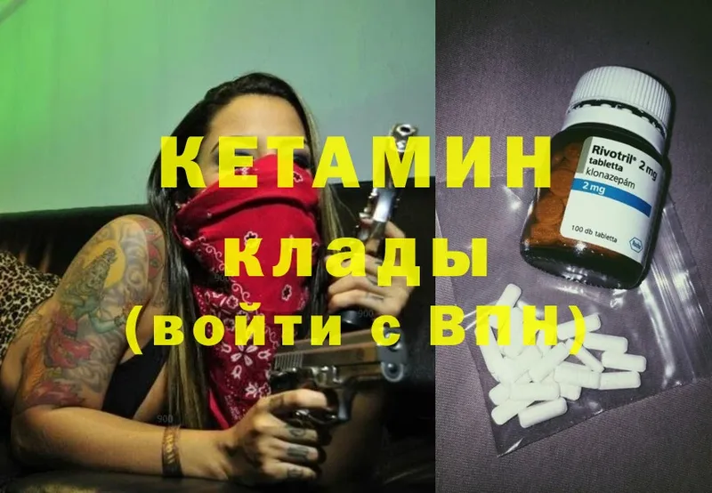 КЕТАМИН ketamine  Родники 